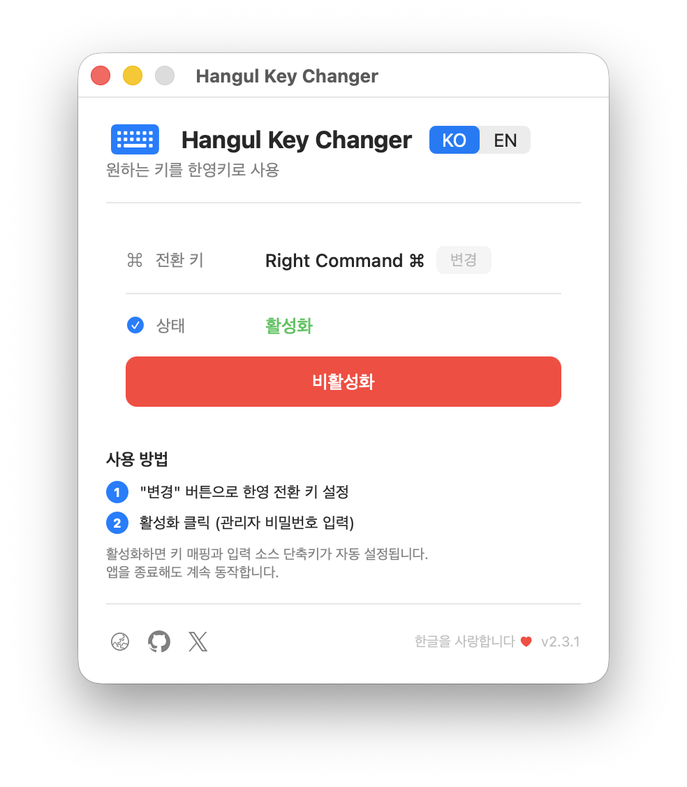 Hangul Key Changer app window